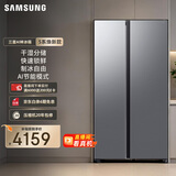 三星（SAMSUNG）爆款新品 AI神冰箱5系焕新款 655L双开门超大容量家用冰箱变频风冷无霜 国家补贴 银 RS70F65P1TSC