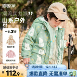 嘟嘟家【一衣三穿】儿童满印外套冬装宝宝两件套男童加厚上衣冬季 薄荷绿 90