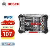 博世（BOSCH） 百变魔盒螺丝刀批头套筒钻头一字十字起子工具附件收纳盒套装 20件批头金工钻头套装