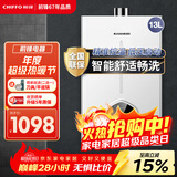 前锋(CHIFFO）燃气热水器 7秒速热智能控温 家用节能强排式厨卫通用天然气热水器B01R高光白 13L JSQ25-13B01R 高光白
