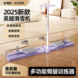 VBI滑雪机盆底肌训练器瘦腿锻炼拉伸机神器产后恢复器夹腿器美腿器女 旗舰款（扶手+拉绳+跪垫）梦幻紫