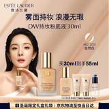 雅诗兰黛DW持妆粉底液62#自然偏白(2C0)30ml控油遮瑕化妆品礼盒生日礼物