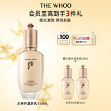 后Whoo天率丹和率提拉滋养乳110ml紧致保湿乳液女士生日礼物
