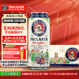 保拉纳（Paulaner）柏龙 经典小麦白啤 500ml*24听 德国进口 京东自营 饮料