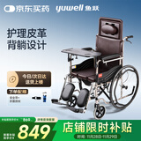 鱼跃(yuwell)手动轮椅车H059B老人半躺护理型带坐便椅餐板钢管可折叠