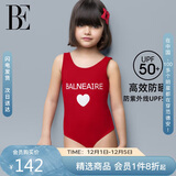 范德安（BALNEAIRE）高端小红心系列女童连体泡温泉防晒度假泳衣训练 苹果红 120