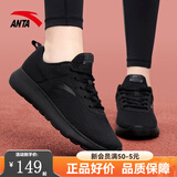 安踏女鞋运动鞋秋冬新款皮面防泼水跑步鞋轻便防滑休闲鞋学生妈妈鞋子 【透气网面】黑-7 37.5