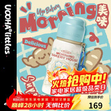 UOOHA涂鸦保温水杯茶水分离男女高颜值学生儿童水杯可爱便携保冷咖啡杯