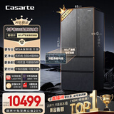 卡萨帝（Casarte）560升原石系列MSA氮氧智控保鲜法式多门家用电冰箱·国家补贴一级能效以旧换新BCD-560WGCFDA4GUU1
