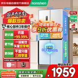 容声431升十字门对开四开门大容量冰箱一级能效双风道循环双变频风冷无霜母婴BCD-431WD3FP国家补贴