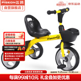 飞鸽（PIGEON）儿童三轮车幼儿脚踏车1-3岁宝宝手推车童车自行车可拆卸樱草黄