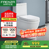 法恩莎（FAENZA）卫浴静音缓降马桶家用坐便器节水防臭喷射虹吸快拆盖板易洁釉面 【强力直冲16109】坑距联系客服