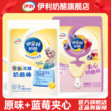 伊利儿童高钙奶酪棒休闲夹心零食宝宝即食营养干酪伊家好奶酪乳酪块 金装原味+蓝莓夹心味【共40支】