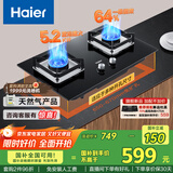 海尔（Haier）【咨询客服购升级款新品】燃气灶天然气 嵌入式台嵌两用双灶 5.2kw猛火64%高热效 燃气灶BE6可调节
