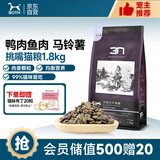 BOTH 挑嘴猫粮 鸭肉鱼肉海藻 口感升级 N3猫粮 4磅/1.8kg