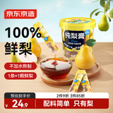京东京造纯梨膏21条210克儿童0添加剂100%纯鲜梨秋梨膏婴儿宝宝零食谱
