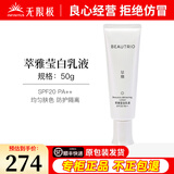 无限极萃雅莹白系列套装洁面乳洗面奶精华乳爽肤水日霜晚霜提亮护肤旗舰 萃雅莹白乳液