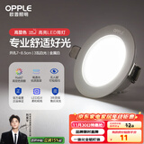 欧普（OPPLE）LED筒灯嵌入式孔灯吊顶灯超薄客厅漆白全铝 3瓦白光开孔7-8.5cm