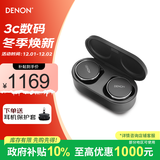 天龙（DENON） PerL Pro 真无线蓝牙耳机HiFi立体声自适应主动降噪耳机AH-C15PL 长续航蓝牙5.3 黑色
