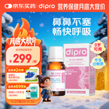 迪辅乐（DIPRO）小安欣宝M-16V益生菌婴儿滴剂10ml 双歧杆菌 改善敏敏 意大利进口