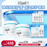 珂润（Curel）保湿滋润乳霜70g*2 护肤品化妆品面霜补水保湿霜敏肌适用成毅代言