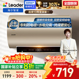 海尔出品统帅 60升电热水器京东自营上门安装 3300W变频速热 一级能效节能家用储水式LEC6002-AT3U1