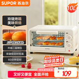 苏泊尔（SUPOR）家用多功能电烤箱 定时控温 10L升级M型加热管二层烤位烤箱  奶油白 OJ10A806