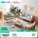 林氏家居实木沙发客厅新中式小户型胡桃色原木风可选直排简约冬夏沙发PK4K 【原木色|灰】单+双+三人+PK2L茶几