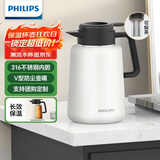 飞利浦（PHILIPS）保温壶焖茶壶家用热水瓶316不锈钢内胆学生宿舍办公闷泡茶1.8L