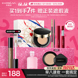 卡姿兰（Carslan）彩妆套装化妆品全套初学者新手妆(气垫润唇膏眉笔)圣诞礼物送女友