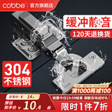 卡贝（cobbe）铰链合页靜音304不锈钢阻尼缓冲橱柜门液压飞机中弯折和页活卡扣 大弯【304不锈钢】固定 靜音铰链