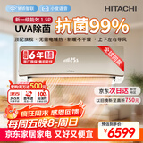 日立（HITACHI）白熊君SH 1.5匹新1级能效14-24㎡制冷变频冷暖空调挂机国家补贴精准控温RAK/C-SH12PHBPCG香槟金