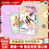 FUJIFILM 立拍立得相机3英寸相纸胶片minise 12 40 99 liplay 马卡龙（10张）【发顺丰】