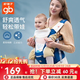 好孩子（gb）腰凳婴儿背带前抱式宝宝出行抱娃神器儿童小孩透气坐凳四季通用 蓝色【二合一多功能】【时尚版】
