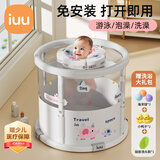 iuu婴儿游泳桶免安装 儿童洗澡桶 可折叠泡澡桶家用新生儿游泳池浴桶 【免安装-透明】巨无霸+礼包 母婴级面料，耐磨稳固防变形