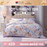 富安娜床上四件套纯棉 100%全棉床单被套双人加大 幽梦 230*229cm 紫