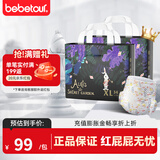 bebetour爱丽丝纸尿裤夏季超薄透气防侧漏新生儿一次性纸尿布 XL 34片 【拉拉裤12-17kg】*2