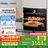 海尔（Haier）【小红花套系】嵌入式蒸烤箱一体机 50L家用多功能蒸箱烤箱空气炸三合一 搪瓷内胆自清洁C50-TBU1