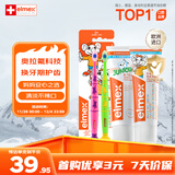 ELMEX艾美适儿童牙膏0-6岁+少儿牙膏6-12岁+牙刷2支换牙期套装