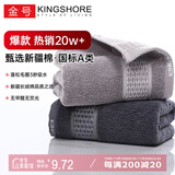 金号纯棉毛巾 A类全棉强吸水洗脸毛巾家用面巾 灰色1条68*33cm