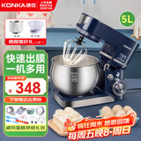 康佳（KONKA）厨师机家用小型多功能面粉奶油搅拌机和面机全自动揉面机商用打蛋器多功能活面5升 KM-993 【戚风蛋糕礼包】5升1200W蓝色厨师机