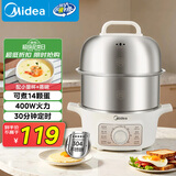 美的（Midea）煮蛋器蒸蛋器双层家用自动断电神器防干烧不锈钢便携式家用煮蛋器MZ-ZDE16T72