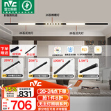 雷士（NVC）LED磁吸轨道灯嵌入式线条灯客厅家用无主灯高亮款单排3米3灯B套餐