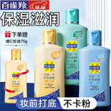 百雀羚（PECHOIN）甘油套装 凤凰甘油一号 补水保湿滋润嫩肤全身身体乳男女护肤啫喱 170g 3瓶 维C+芦荟+珍珠甘油套装