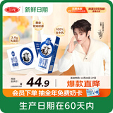 三元【新鲜日期】极致全脂纯牛奶整箱250ml*16盒3.6g乳蛋白 礼盒装
