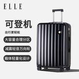 ELLE法国行李箱20英寸黑色时尚女士拉杆箱小清新高颜值轻便旅行箱