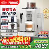 德龙（Delonghi）全自动咖啡机 家用意式 可拆卸豆仓触摸中文显示屏19BAR泵压美式现磨豆粉13档研磨 欧洲进口R3系列 白月光 操作简便 一键咖啡菜单 开关机自动清洗