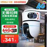 乐橙4G监控摄像头家用TA4D高清双摄 免流监控 无限终身免费流量不用网 手机远程360无死角带夜视全彩