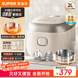 苏泊尔（SUPOR）小电饭煲1-2人用2升0涂层IH加热家用煮饭煲汤煮粥一锅多用不锈钢智能预约小型迷你电饭锅20HC1953
