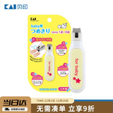 貝印（KAI）日本进口儿童指甲钳/指甲刀剪单把（指甲屑防飞溅）1-6岁 